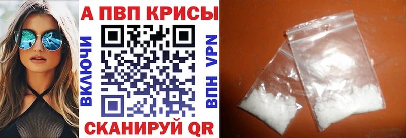Альфа ПВП Соль  Нестеров 