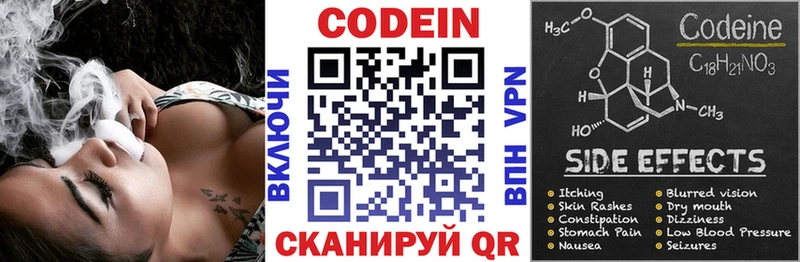 купить закладку блэк спрут маркетплейс Кодеиновый сироп Lean напиток Lean (лин) Нестеров