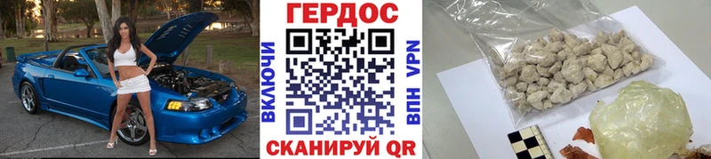 ГЕРОИН герыч  купить  цена  blacksprut сайт  Нестеров 
