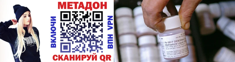Метадон мёд  купить закладку  Нестеров 